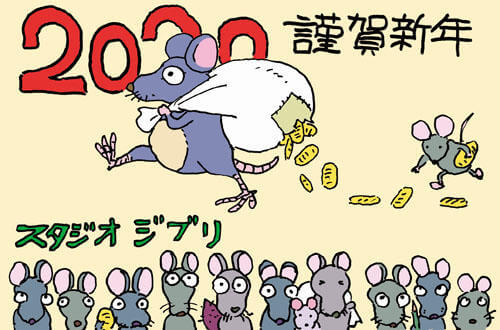 Felicitaciones de parte de Studio Ghibli